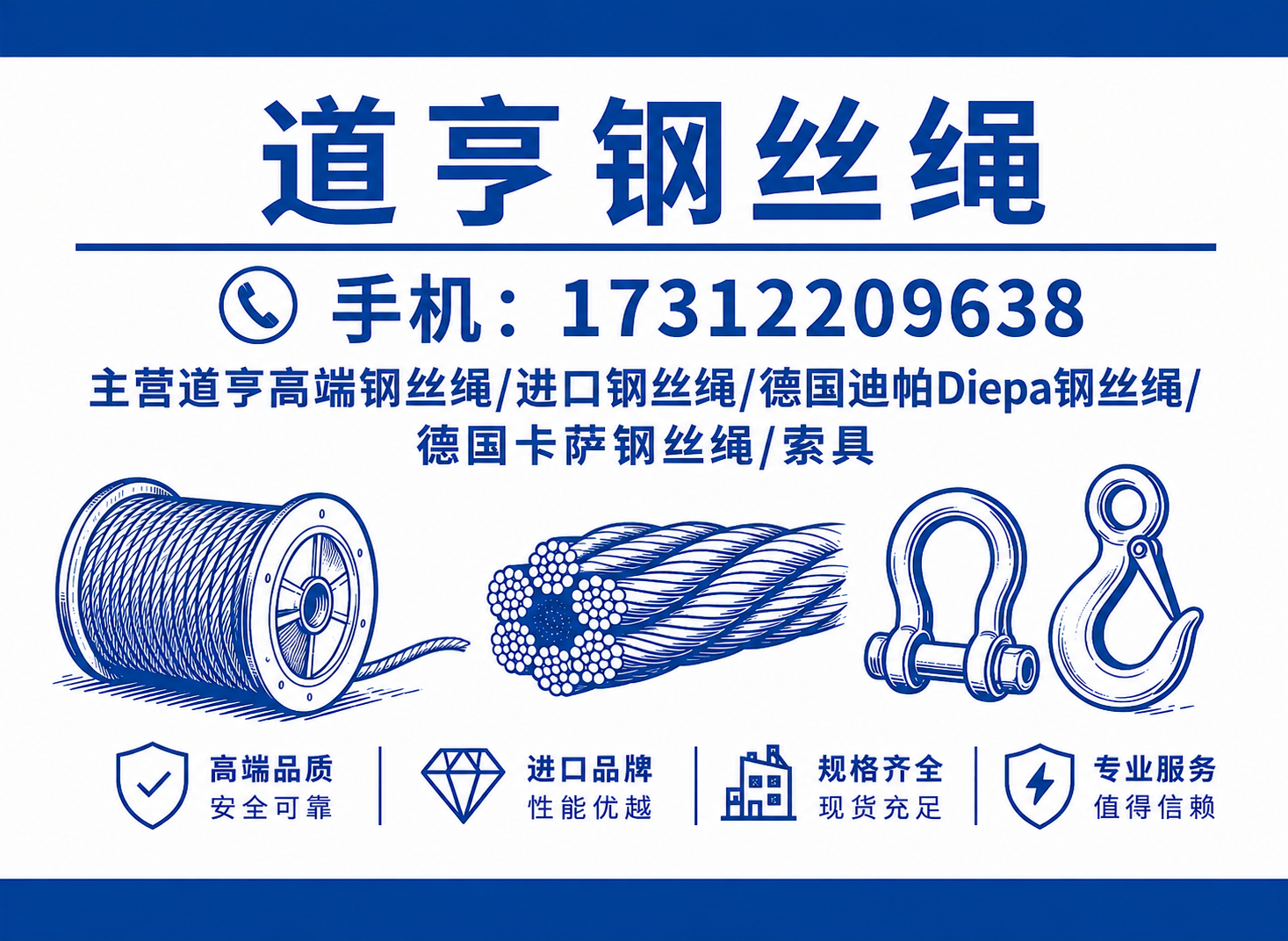 徐州道亨机械科技有限公司